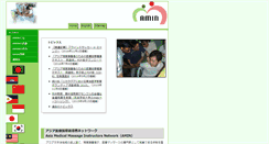 Desktop Screenshot of e-amin.org