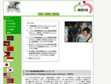 Tablet Screenshot of e-amin.org